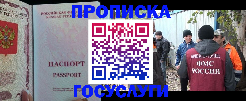 временная регистрация для школы в Омутнинске